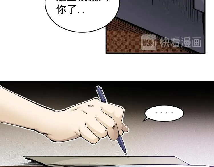 第3话 一个亿 第14页