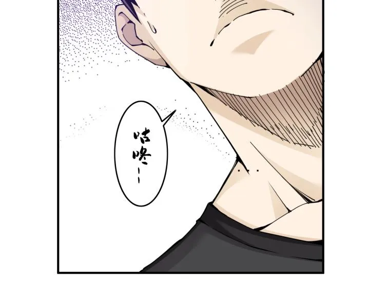 第3话 一个亿 第16页