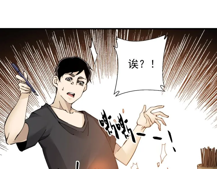 第3话 一个亿 第20页
