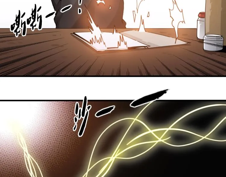第3话 一个亿 第21页