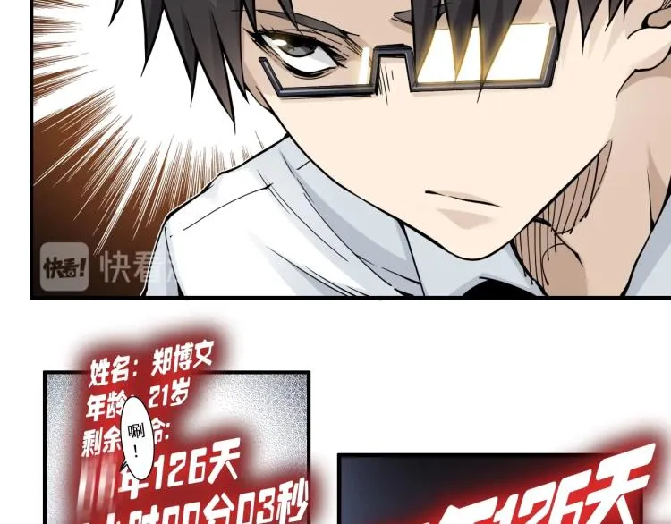 第3话 一个亿 第24页