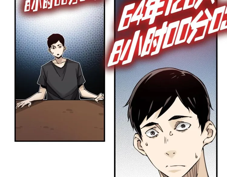 第3话 一个亿 第25页