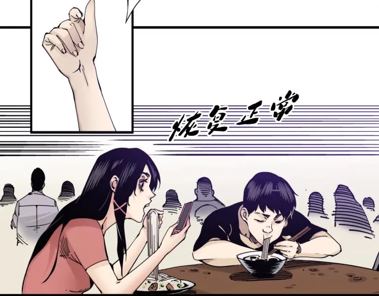 第3话 一个亿 第28页
