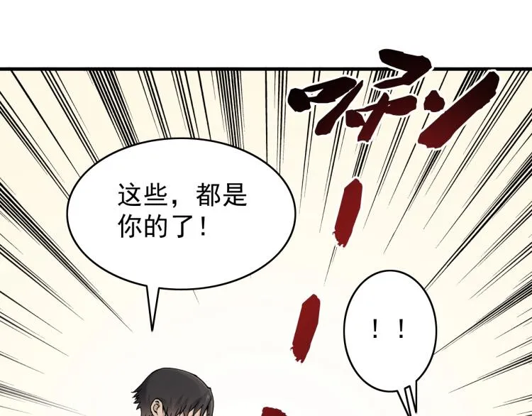 第3话 一个亿 第31页