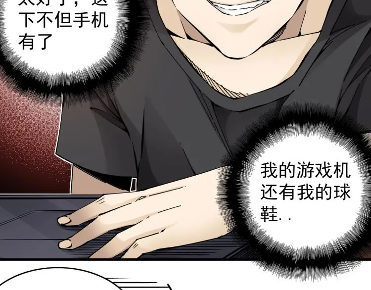 第3话 一个亿 第34页