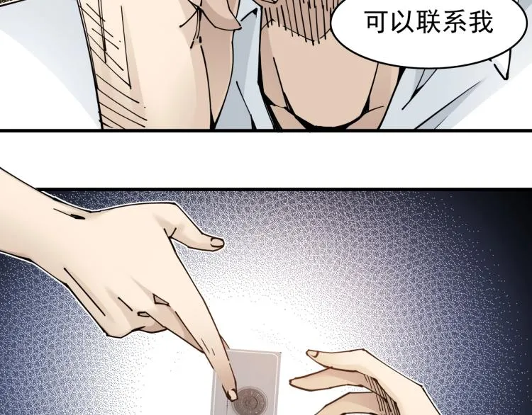 第3话 一个亿 第37页