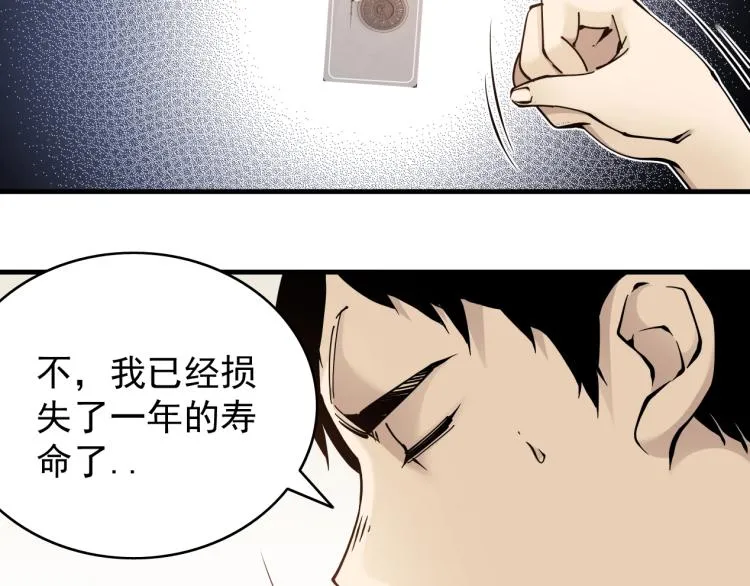第3话 一个亿 第39页