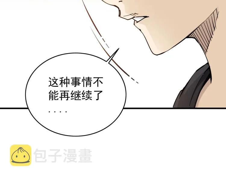 第3话 一个亿 第40页