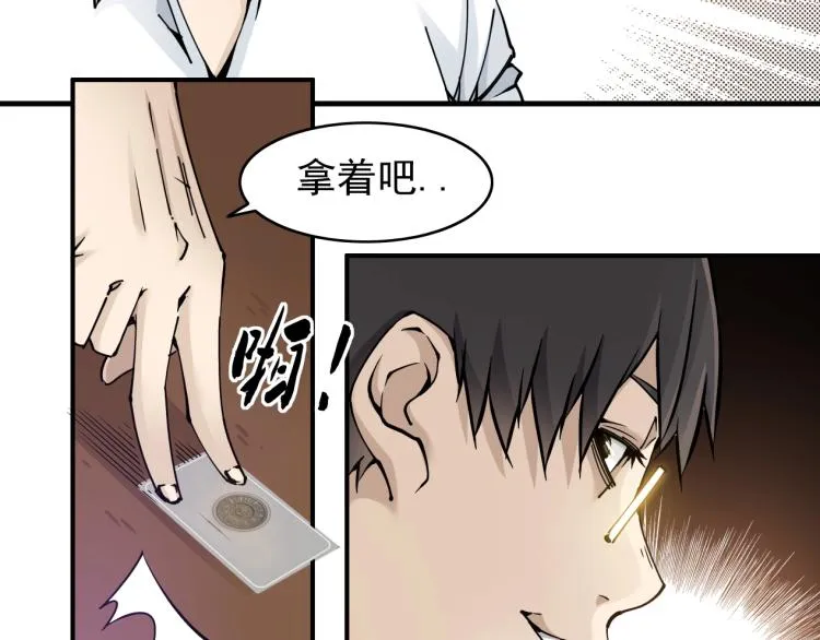 第3话 一个亿 第43页