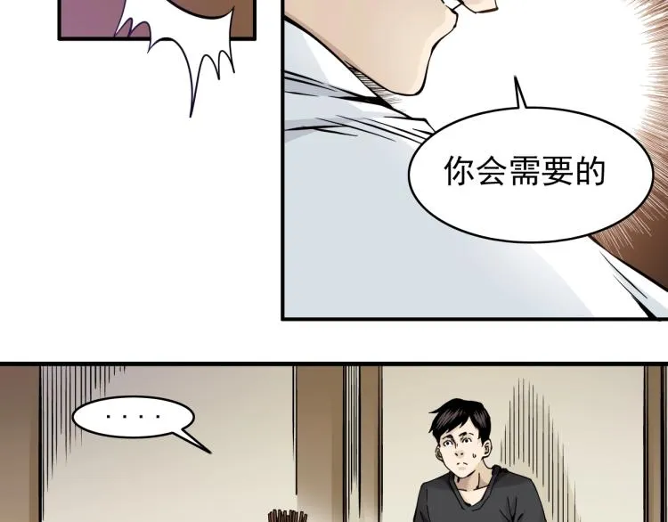 第3话 一个亿 第44页