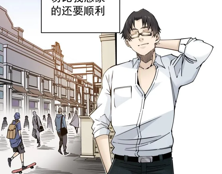 第3话 一个亿 第47页
