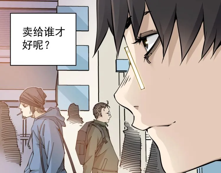 第3话 一个亿 第49页