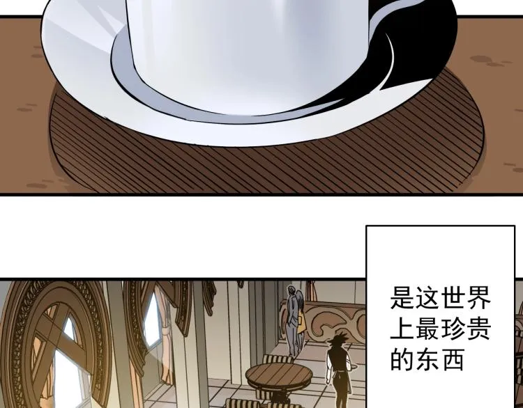 第3话 一个亿 第53页