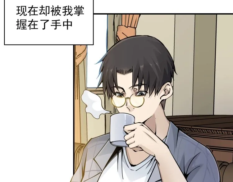 第3话 一个亿 第55页