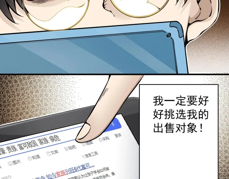 第3话 一个亿 第57页