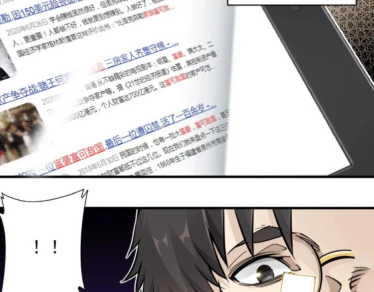 第3话 一个亿 第58页