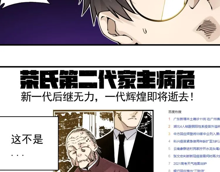 第3话 一个亿 第59页