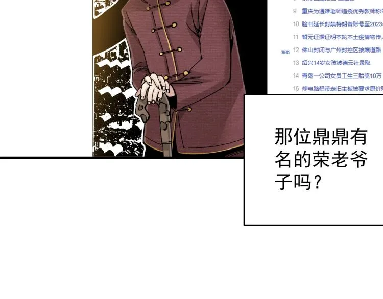 第3话 一个亿 第60页