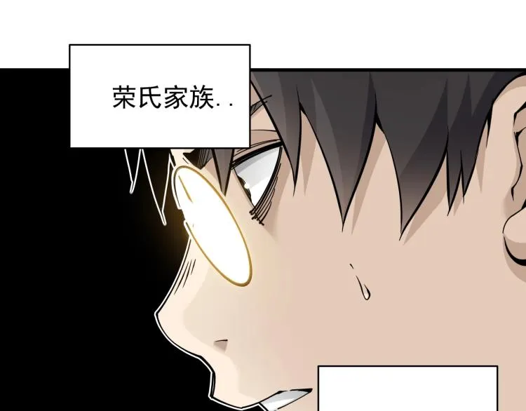 第3话 一个亿 第62页