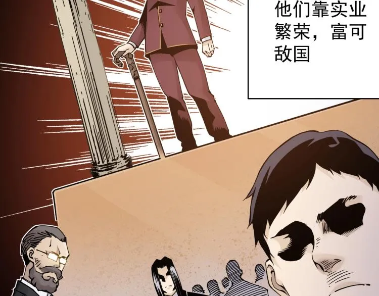第3话 一个亿 第64页