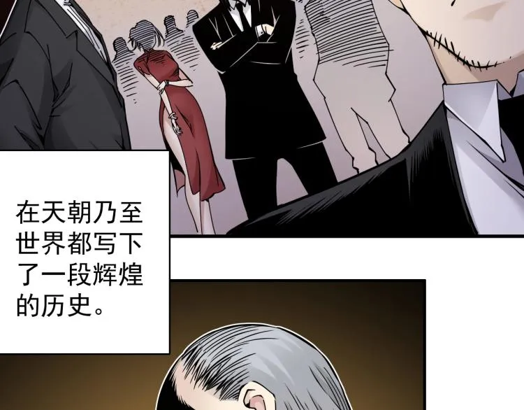 第3话 一个亿 第65页