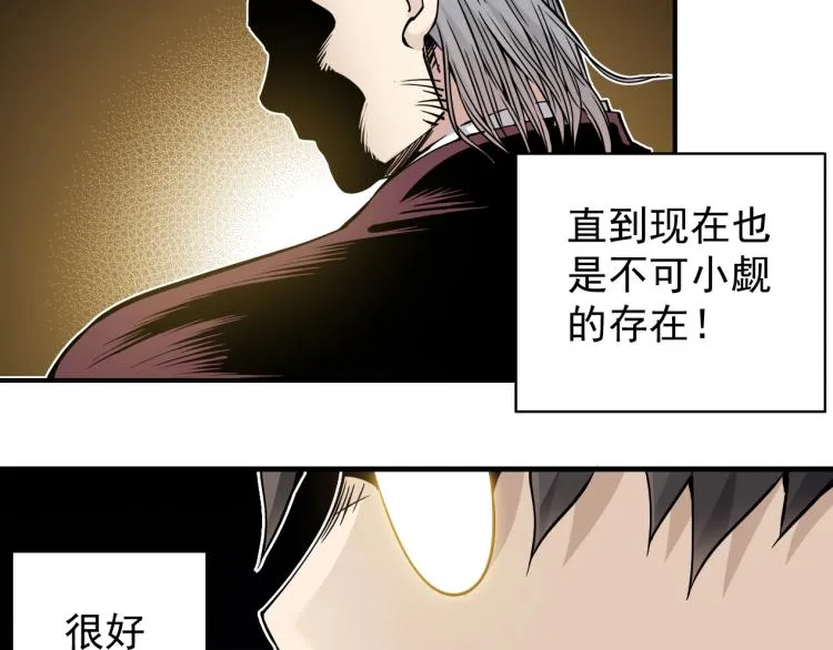 第3话 一个亿 第66页