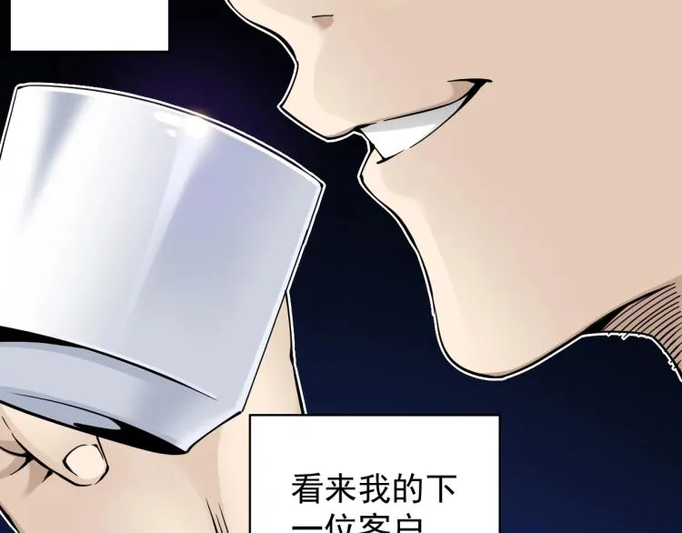 第3话 一个亿 第67页