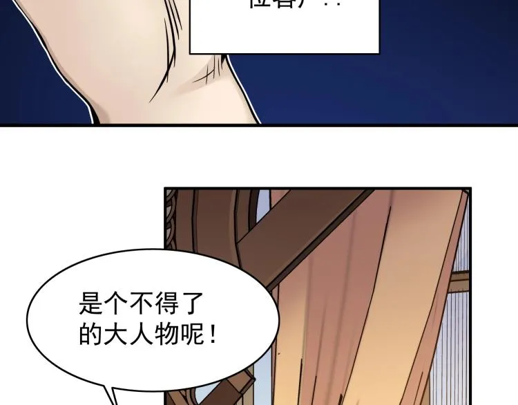 第3话 一个亿 第68页