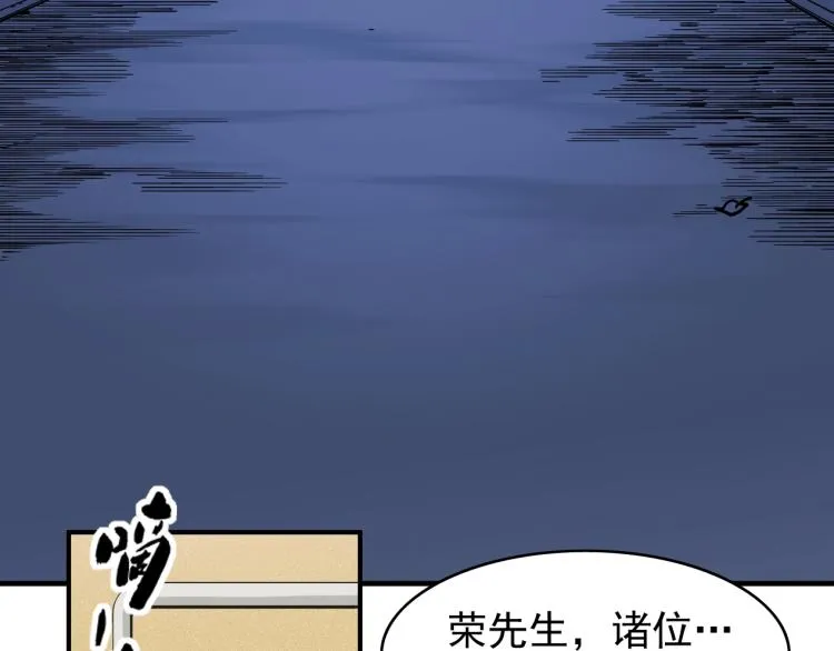 第3话 一个亿 第76页