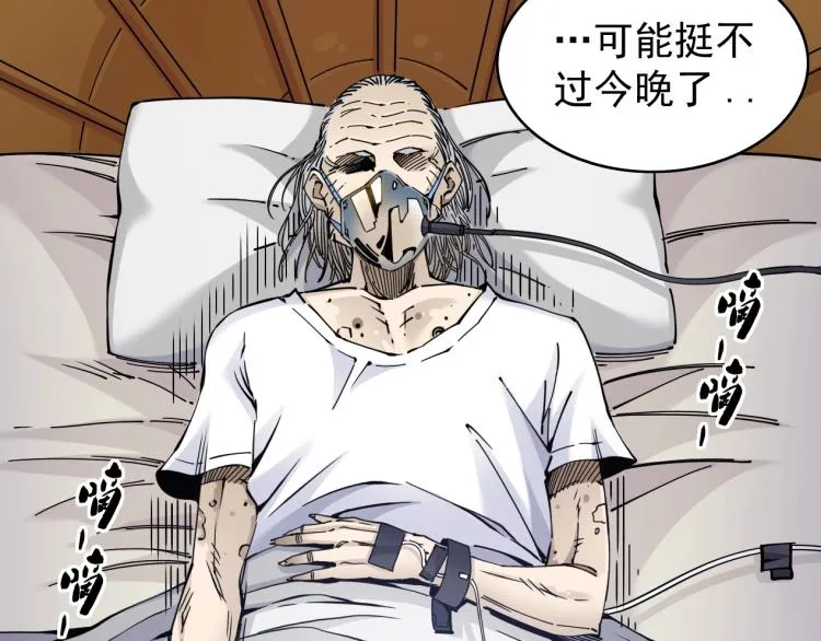 第3话 一个亿 第78页