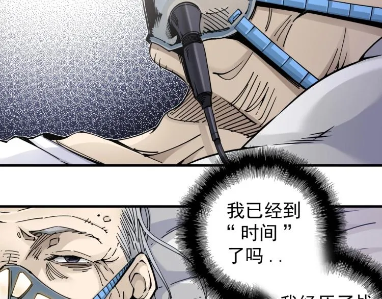 第3话 一个亿 第81页
