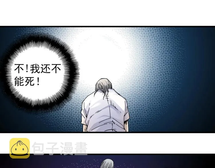 第3话 一个亿 第84页