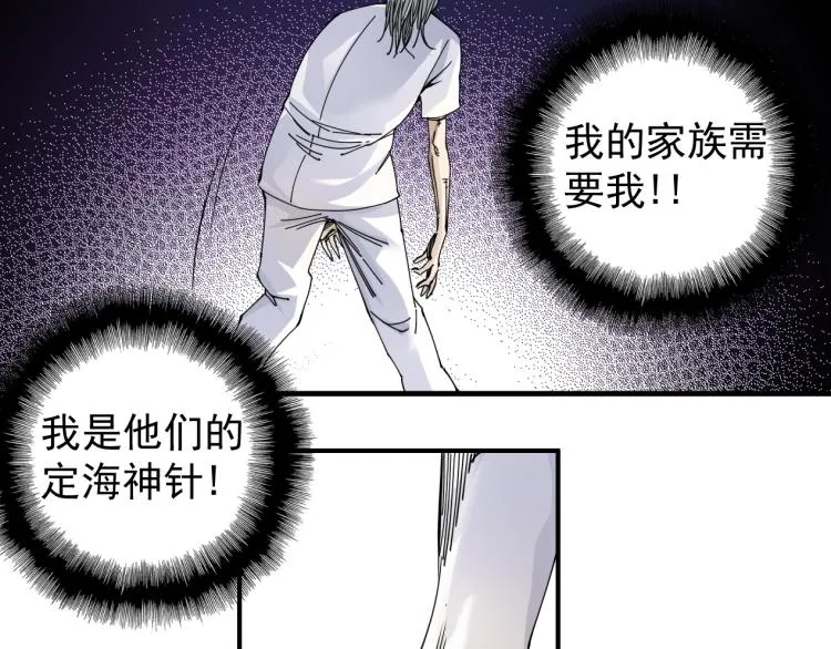 第3话 一个亿 第85页