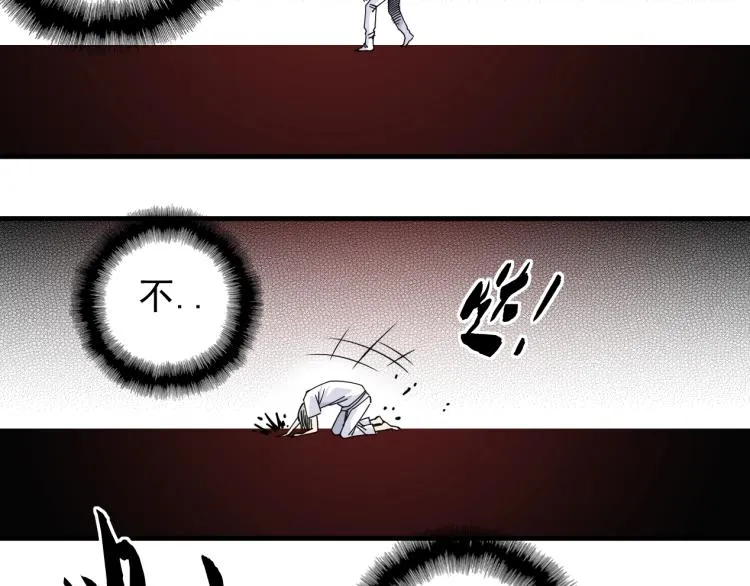 第3话 一个亿 第87页