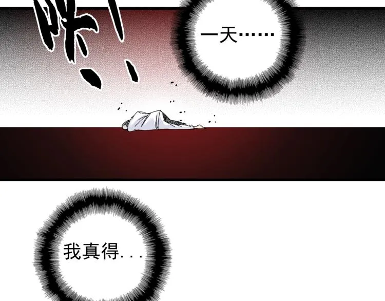 第3话 一个亿 第88页