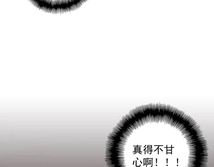 第3话 一个亿 第89页