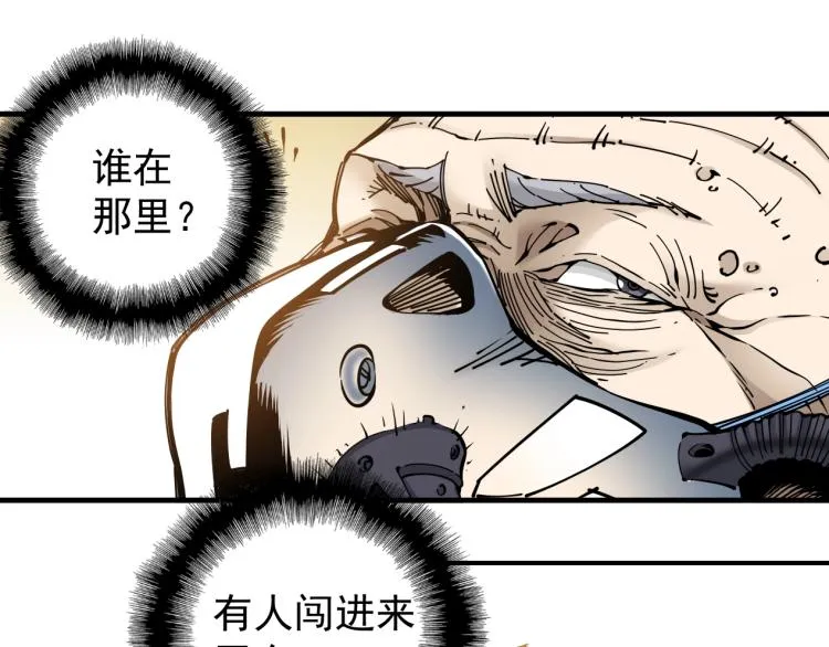 第3话 一个亿 第95页
