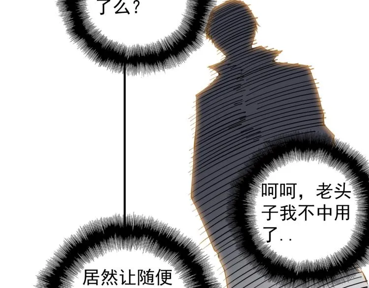 第3话 一个亿 第96页