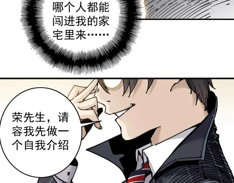 第3话 一个亿 第97页