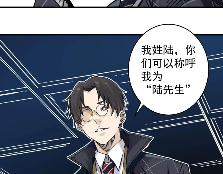 第3话 一个亿 第98页