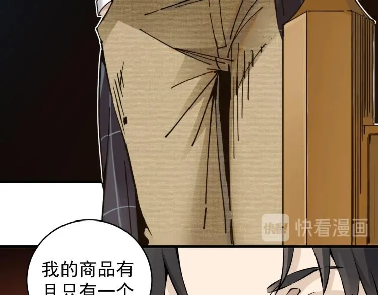 第3话 一个亿 第100页