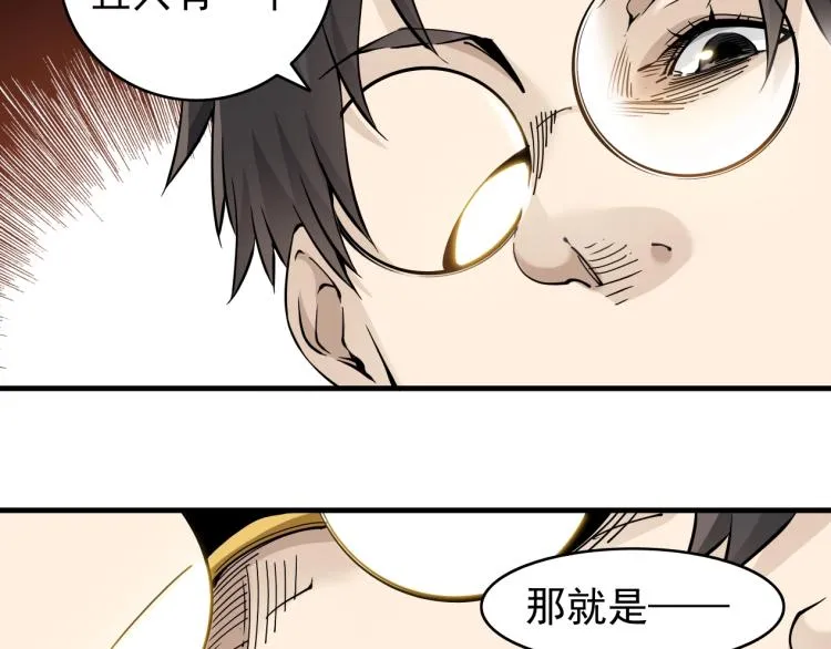 第3话 一个亿 第101页