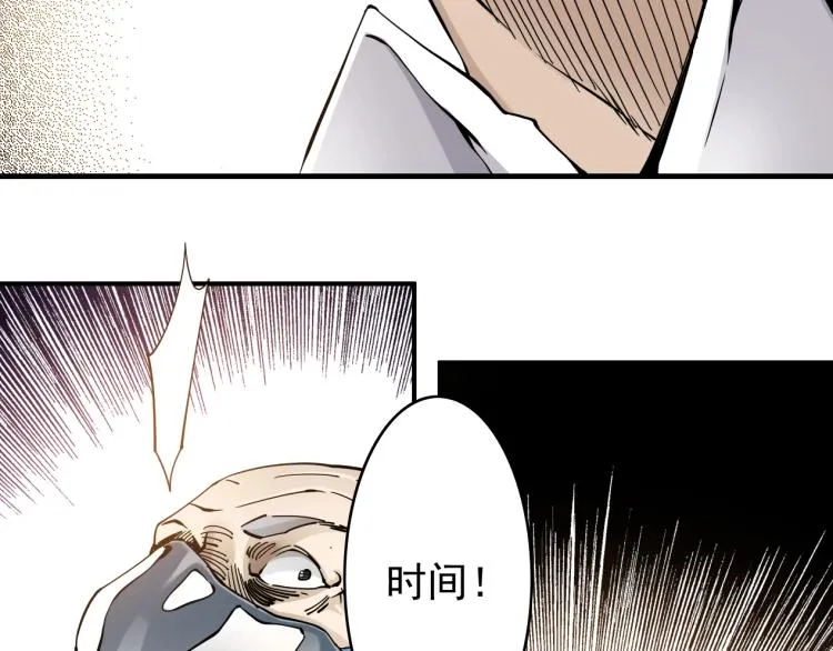 第3话 一个亿 第103页
