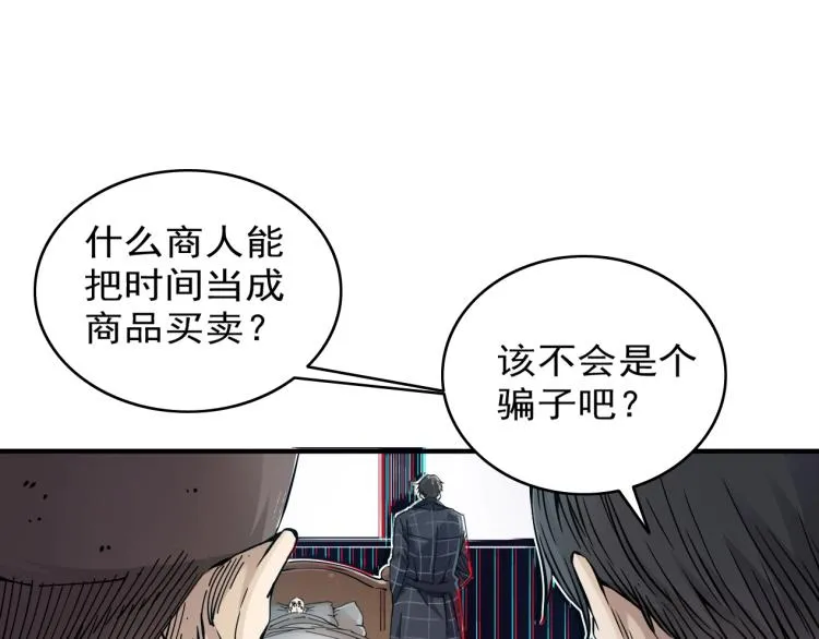 第3话 一个亿 第106页