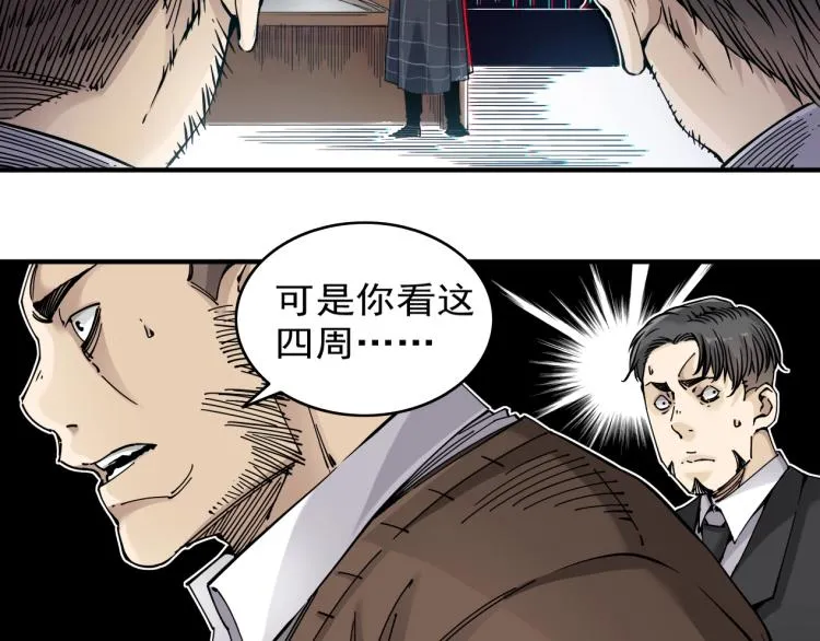 第3话 一个亿 第107页