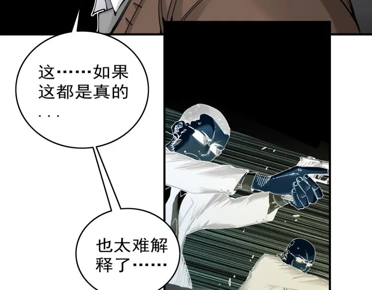 第3话 一个亿 第108页