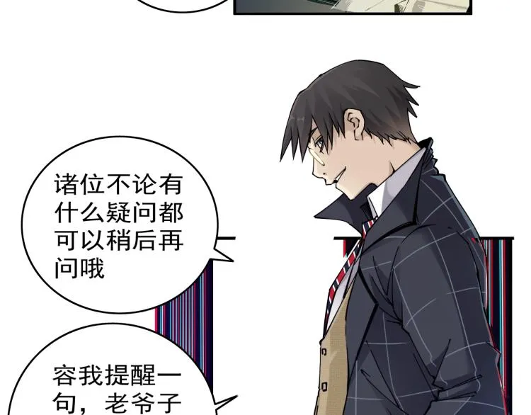 第3话 一个亿 第109页
