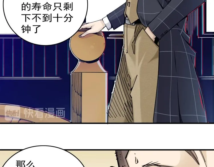 第3话 一个亿 第110页