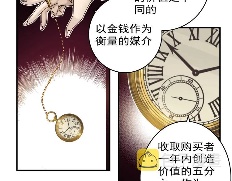 第3话 一个亿 第112页