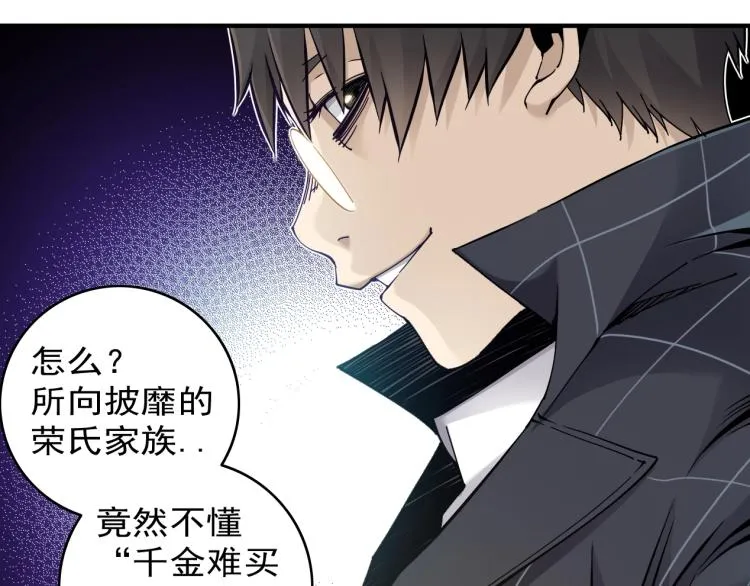 第3话 一个亿 第114页